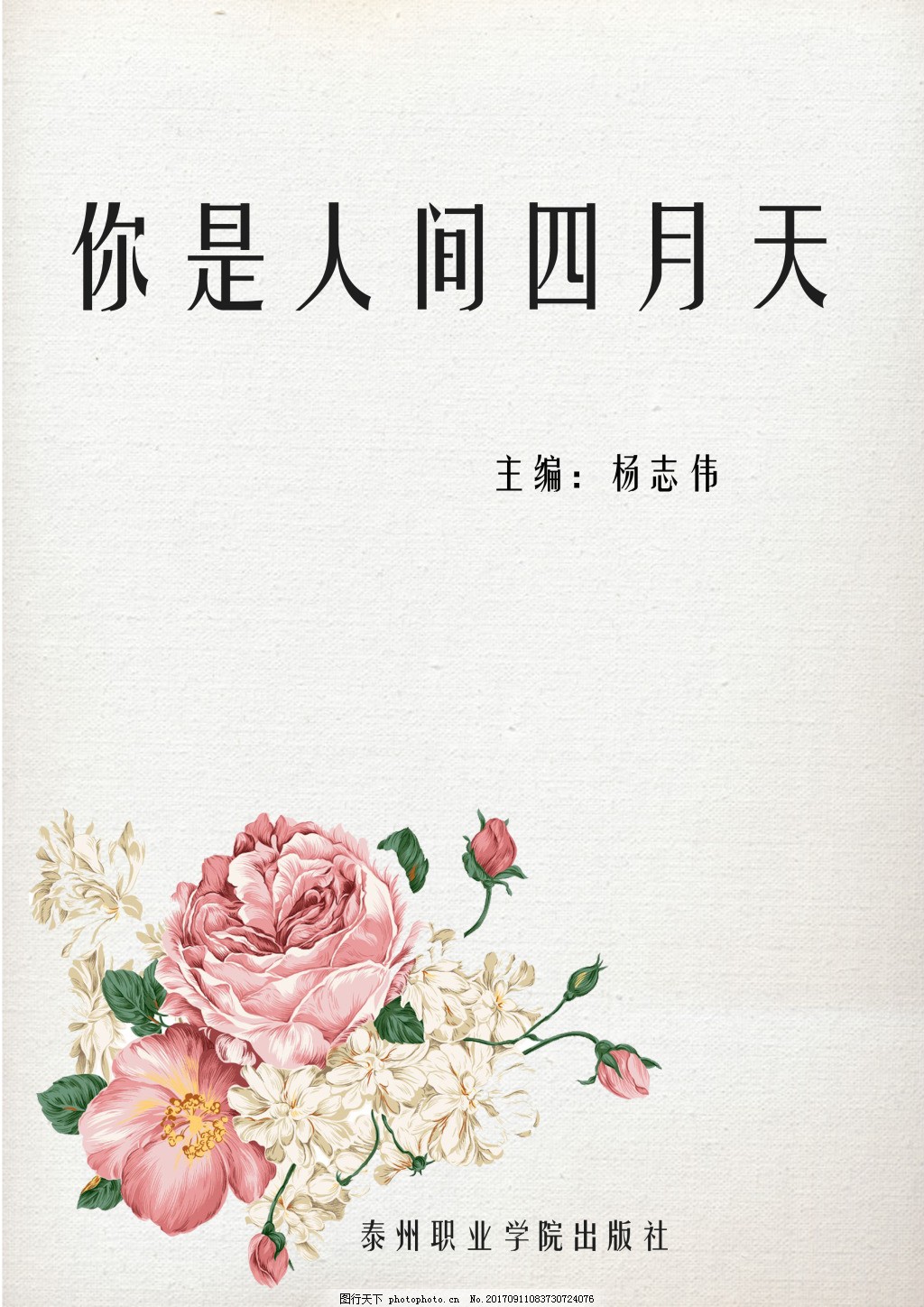 帝王导航唐诗宋词